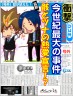 嫌がられる骸画像