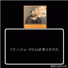まさかのコイツ画像