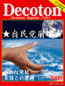 政権は民主へ・・・画像