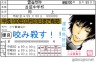 雲雀の免許証画像