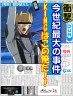この俺だ！！画像