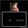 提供の孫画像