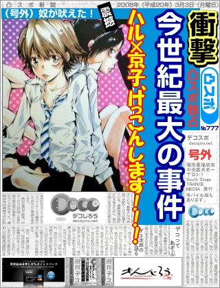 スポーツ新聞 - ＧＬ