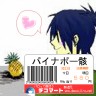 クフフ美味しそうなパイナップルですね