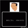あなごさん画像