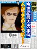 ムスカ大佐の名言画像