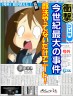 部活やってないだけでニート！画像