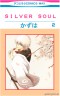 銀さん画像
