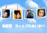 まいまい画像