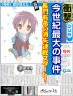 長門有希の新聞画像