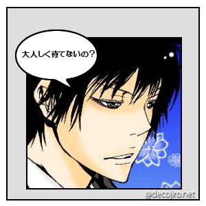 ふきだし2 - 待ちきれませんでしたぁ；(T^T)