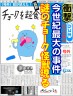 ダジャレＷ？