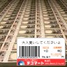 札じゃぁああぁぁぁぁぁぁぁぁぁあぁっぁ