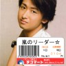 大チャン☆画像
