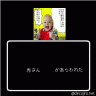 まさに外道画像