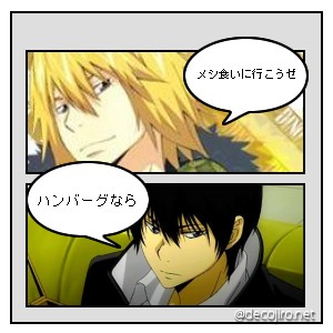 ふきだし3 - もしくは お寿司！