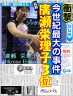 廣瀬栄理子選手画像