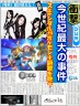 ポケットモンスター ダイヤモンド&パール新EDはSCANDAL「BEAUteen」画像