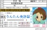 うんたん画像