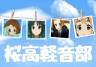 けいおん！画像