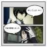 執事 まさかッのミス！！画像