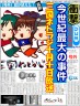 詳細はwww.clickjapan.jpで画像