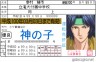 神の子画像