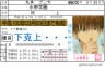 日吉若画像