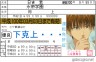 日吉　若画像