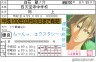 白石蔵ノ介画像