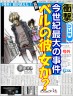 ベルの彼女疑惑！？画像