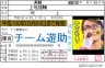 チーム遊助画像