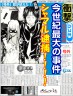 シャマル、わいせつ罪で逮捕。画像