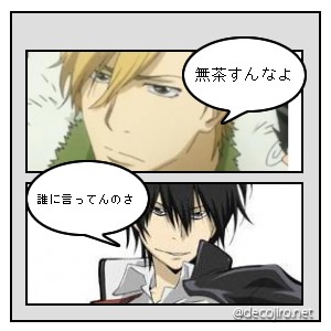 ふきだし3 - 何年経っても師匠は弟子が心配。