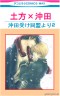 沖田愛画像