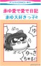 赤ゆ大好きなんです、ハイ。画像