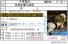 手塚ゾーン画像