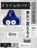 しずく君画像