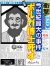 ボルガ博士死亡画像