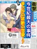 禁断の恋愛！？画像