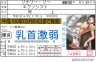 リナリーのエロ免許画像