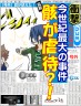 骸がツナに虐待事件？画像