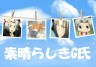 素晴らしきG氏画像