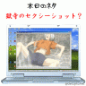 ？？？？画像