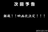 世界的大事件！！！画像