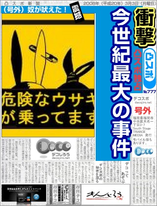 スポーツ新聞 - 