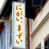 行きたくない!!