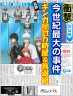 ヒカリ「ところで、サトシは…」　坂田銀時、土方十四郎「俺らの後に付いてこい」