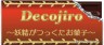 どんな味？画像
