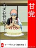 銀さん・・・・！！！？？